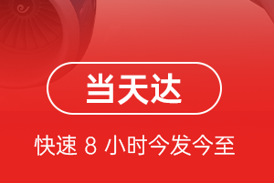 泰州空运公司航空货运公司【机场