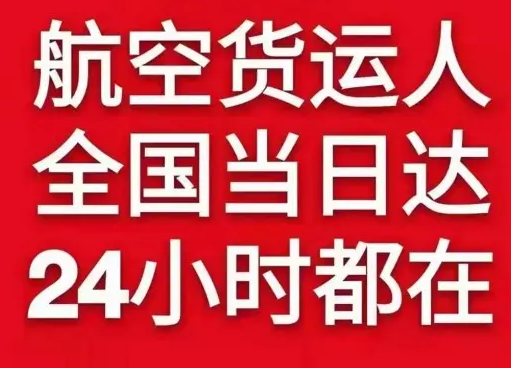 泰州空运公司货物、航空货运:物流行业各岗位招聘